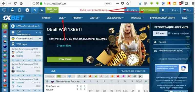 application 1xbet